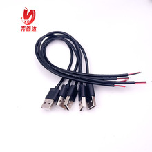 2芯USB电源线单头充电线公头带线风扇led灯带连接线开关线30cm 2A