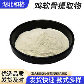 厂家直发鸡软骨提取物水解II型胶原蛋白小分子肽补充关节营养