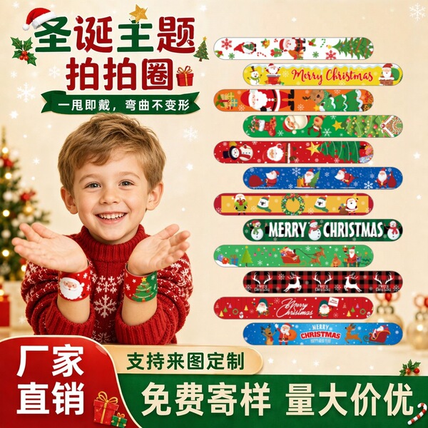 Christmas toy