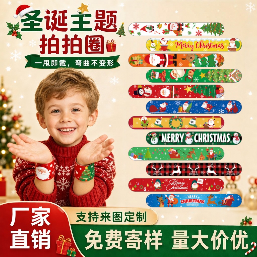 Christmas toy