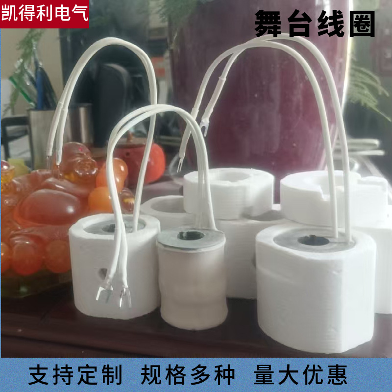 现货供应舞台喷花机感应线圈加热高温线缆感应圈电磁感应线圈