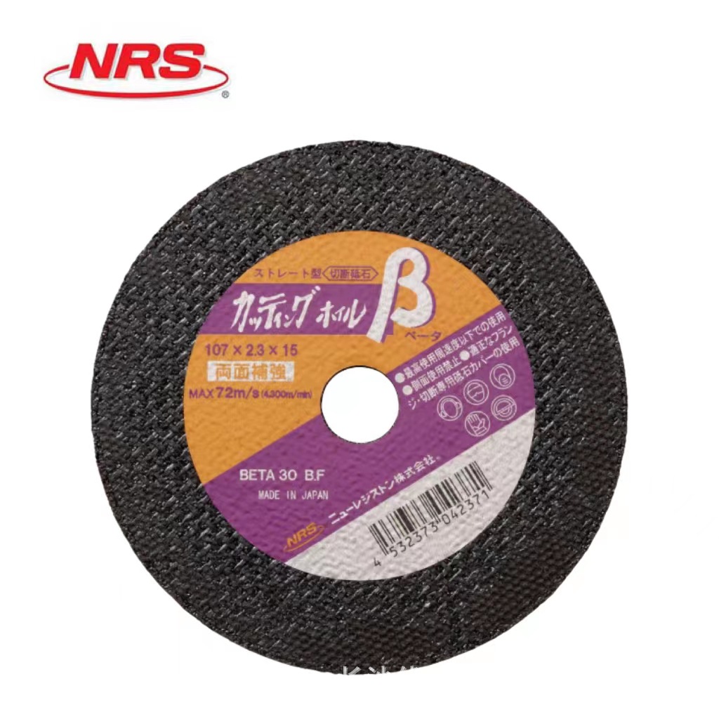 日本NRS不锈钢切割打磨切割片砂轮片CTWB#30