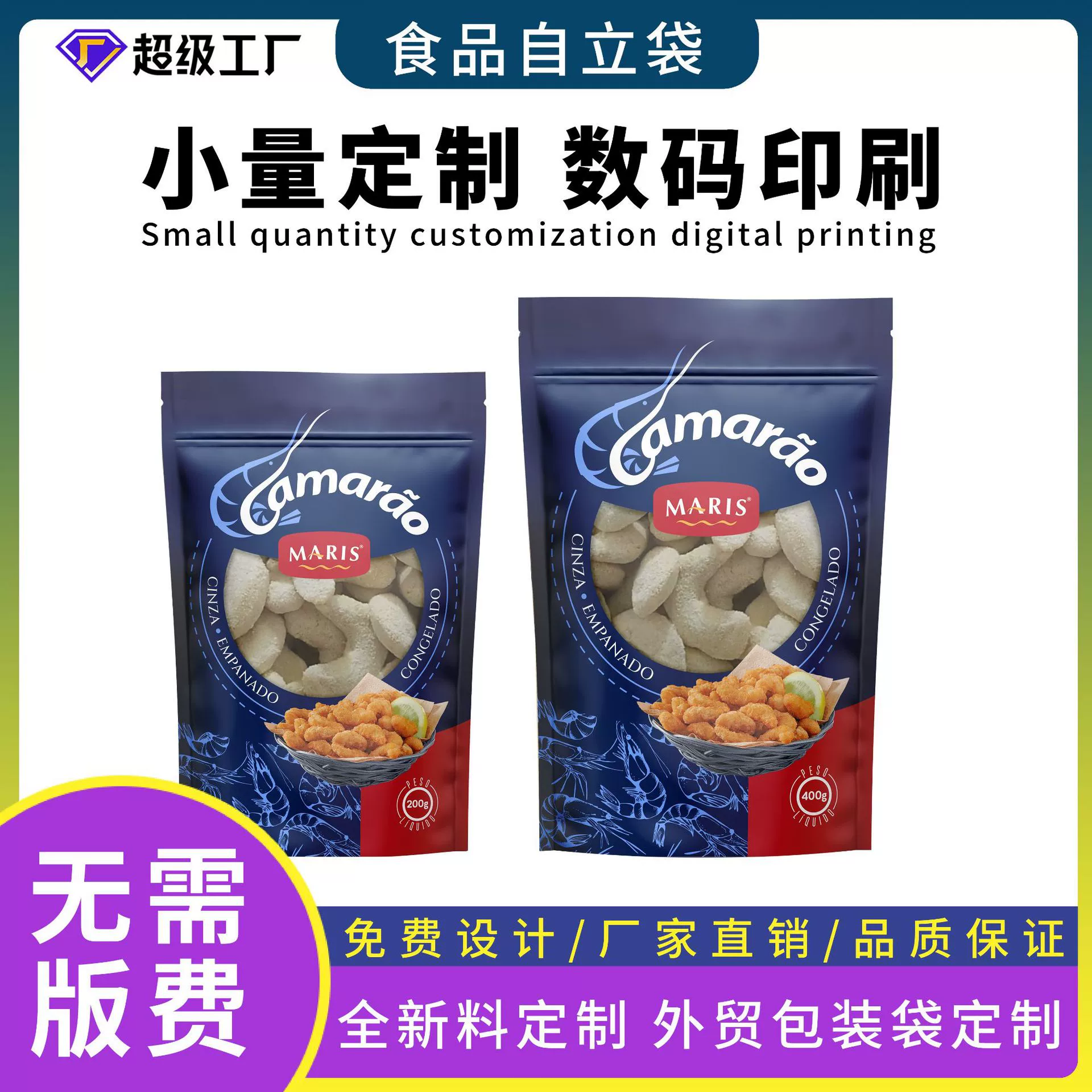 Индивидуальные упаковочные пакеты, пакеты с застежкой-молнией для пищевых продуктов для интернет-знаменитостей малых партий, вакуумные пакеты для закусок, орехов, композитные пакеты из алюминиевой фольги