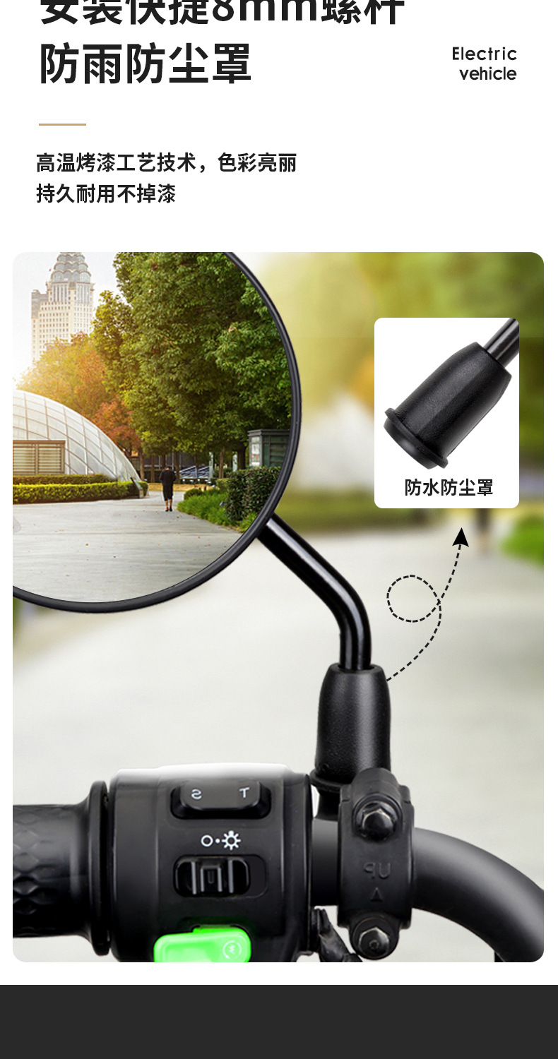 New Electric Scooter Rearview Mirror, Bicycle Short-Stem Small Round Mirror, Wide-Angle Reversing Reflective Mirror, Universal