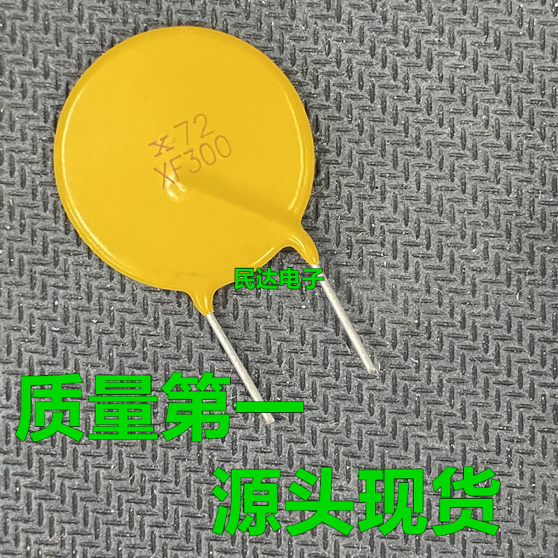 60V 72V 3A PPTC直插自恢复保险丝 RXEF300 X72XF300 代JK60-300