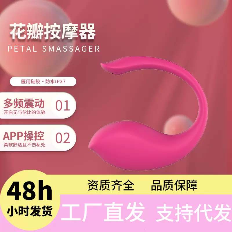 枕上恋人硅胶遥控跳蛋夫妻共享情趣工厂防水静音女性自慰器具迷你