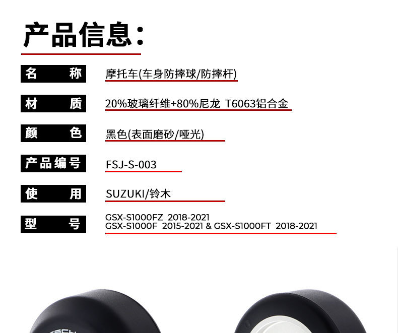 Suitable for Suzuki Gsx-S1000F/Ft/Fz 15-21 Modified Parts Body Protection Anti-Fall Bar Anti-Fall Ball Glue
