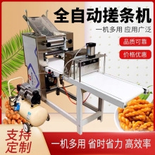 板面搓条机一次性成型多功能馓子拉条机麻花自动切断机电动压面机