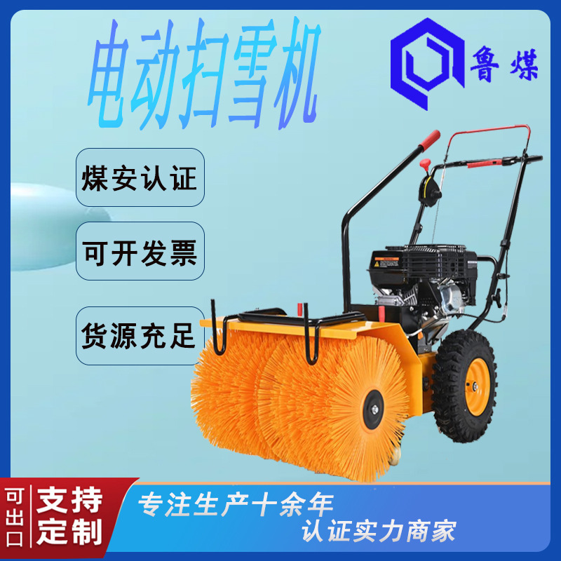 小型电动扫雪机 工厂全齿轮抛雪机 家用物业除雪机厂家