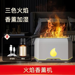Clearance Sale: Cross-Border Flame Aroma Diffuser, Smart Timer, Home Atmosphere Night Light, Flameless Simulated Aroma Machine, Creative Design