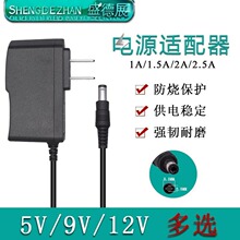 12V1A电源适配器机顶盒光纤猫路由器监控LED灯带变压器插头