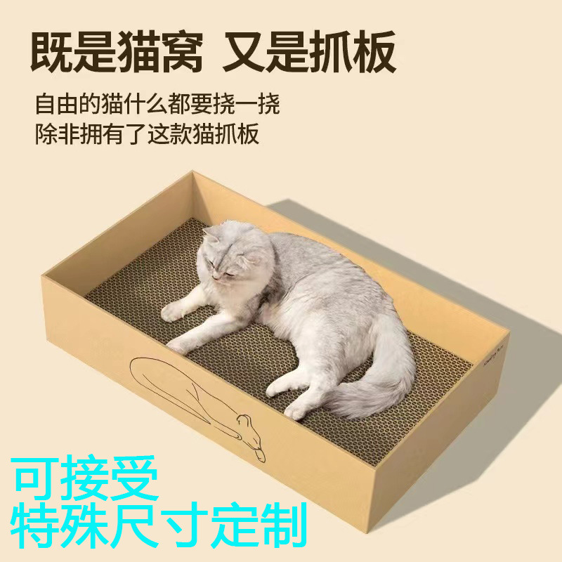 猫抓板纸箱猫窝一体耐磨不掉屑瓦楞纸替换猫爪板盒子猫咪用品磨爪