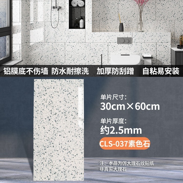 大理石のタイルをまねて醜い壁を隠してトイレの浴室の壁紙を貼ります。|undefined