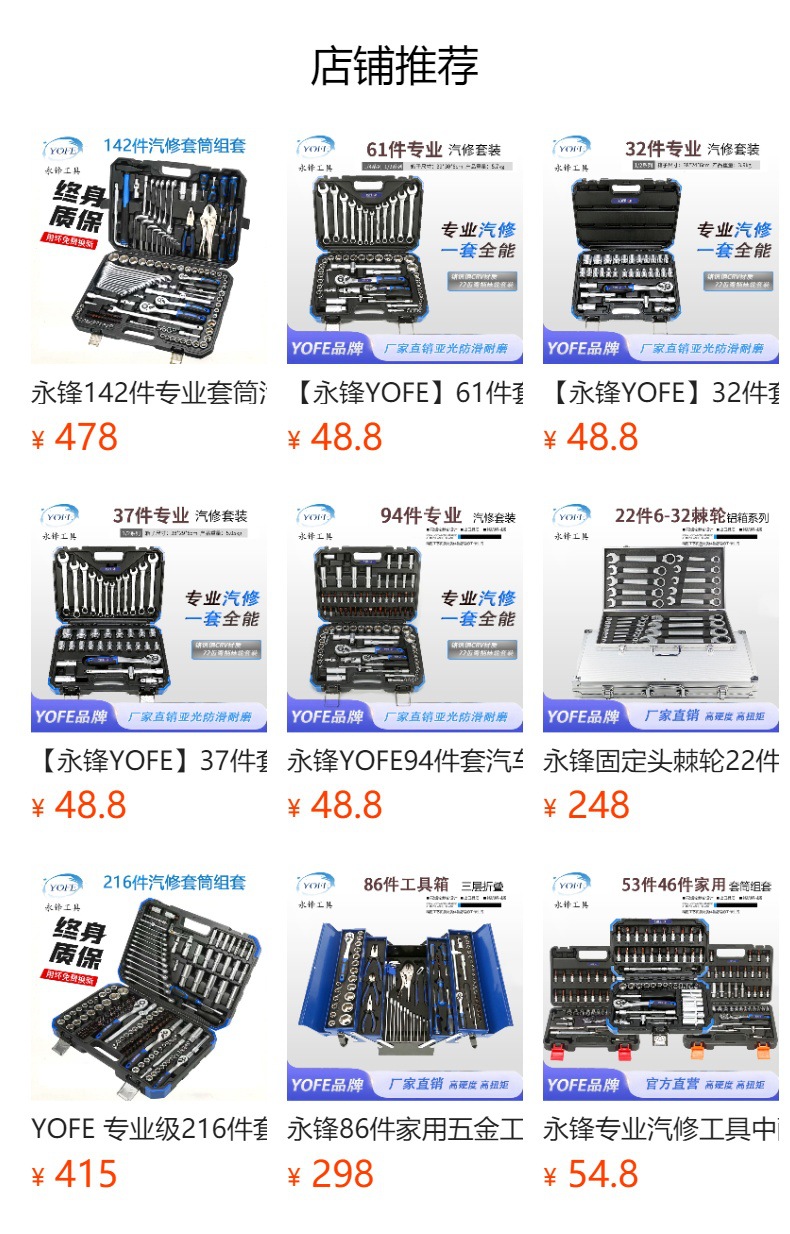 Yongfeng 32-151Pcs Automotive Repair Mechanical Tool Socket Set Sleeve Wrench Ratchet Crv Chrome Vanadium Steel
