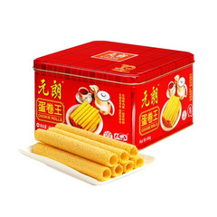 Yuen Long Egg Roll King 454g handmade egg rolls Macau specialty souvenir gift box biscuits snacks canned gifts