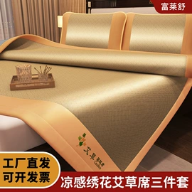 四件套;绒毯;冰丝席