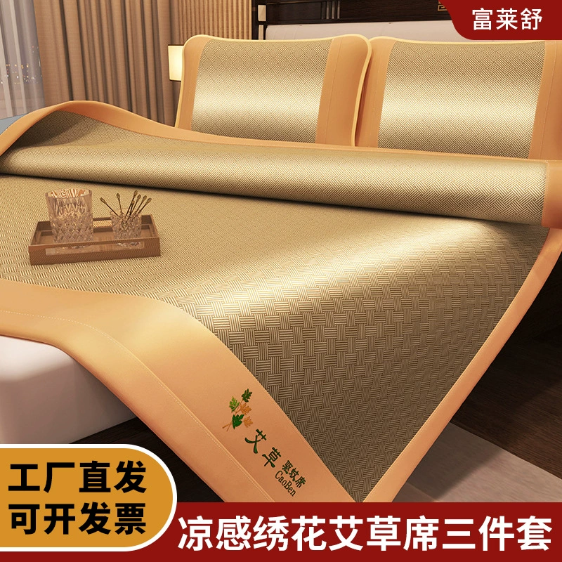 Летний незаменимый комплект: охлаждающий коврик из углеродного волокна с полынью от комаров, жаккардовый охлаждающий коврик, коврик из ледяного шелка, комплект из трех предметов с охлаждающим эффектом и вышитым шелковым покрывалом-ковриком.