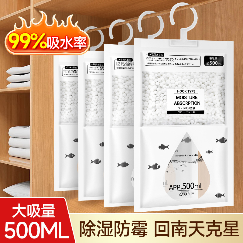 Wardrobe Dehumidifying Agent Indoor Desiccant Dormitory Moisture-proof Anti-mildew Moisture Absorbent Household Hangable Large Dehumidifying Bag