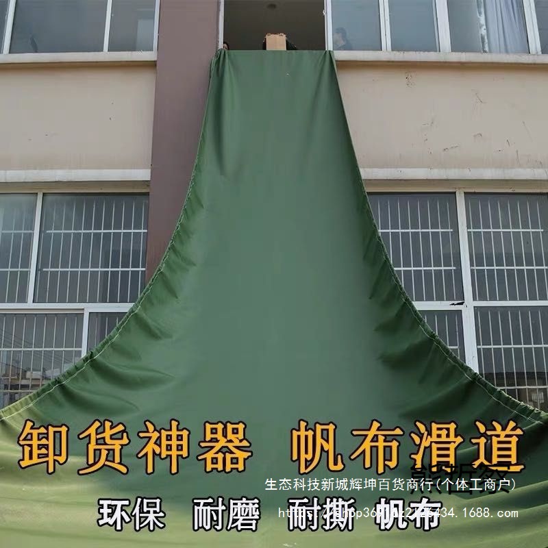 高强耐磨帆布滑道传送带滑梯快递包裹装车高楼卸货楼上卸建筑垃圾