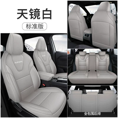 Seat cushion, seat cover, 26 Models of Haval H6L Special - sky-mirror-white-standard-edition-5-seater-all-inclusive-haval-h6l2026-2027