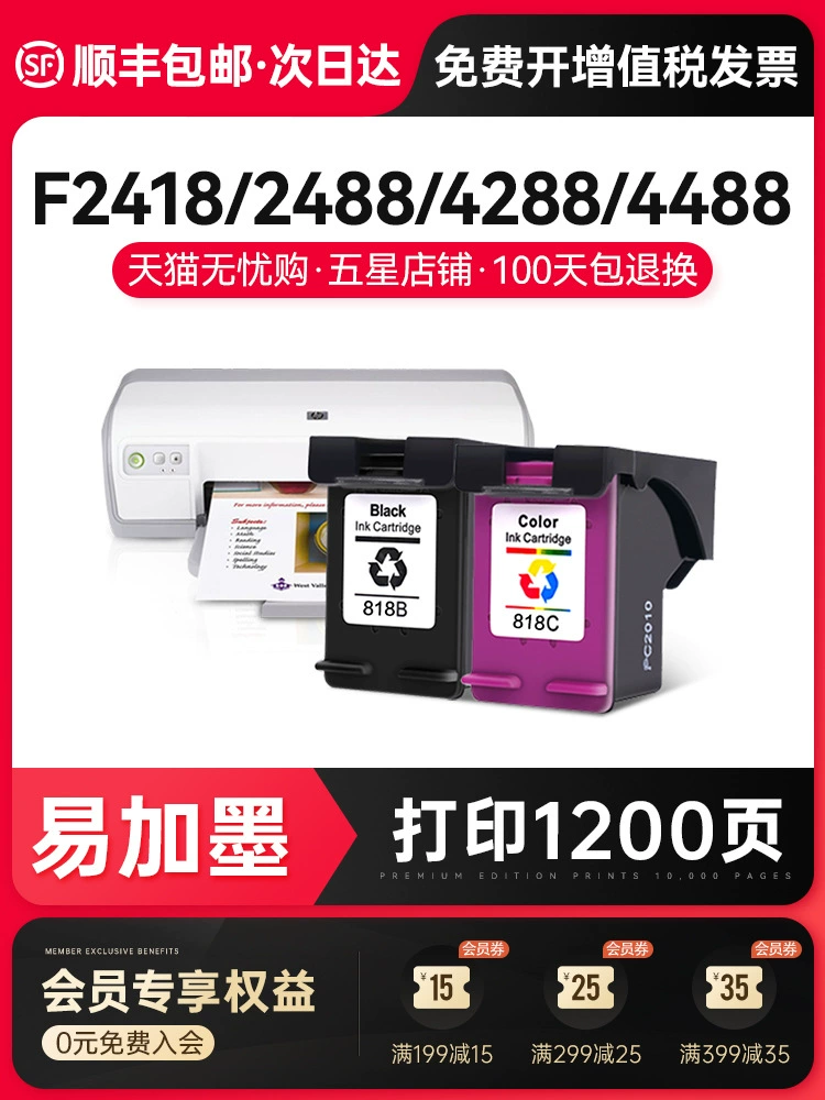 Совместимый картридж HP, D1668, D2568, D2668