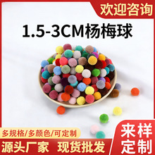 ��ɫ�ߴ��_˾�ח�÷ë���ֹ�diy��ɫ���b�b��ë�q���o��ë���M؛