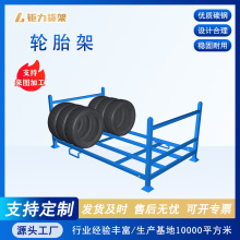 轮胎架可折叠堆垛架轮胎放置架仓储货架多层仓库轮胎架