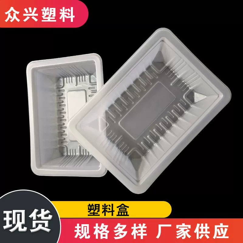 白色塑料盒PP吸塑盒各种一次性塑料盒带盖厂家供应食品级储物