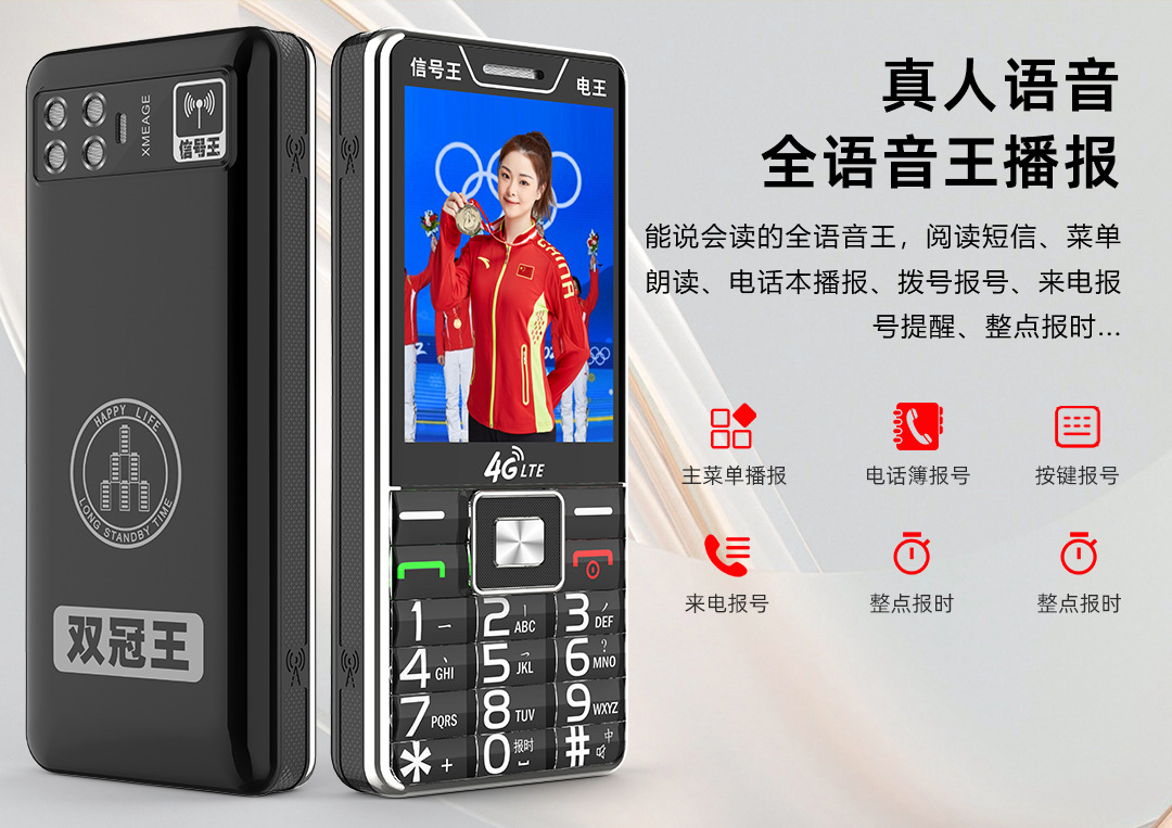 【3.0 Super Strong Signal King 】4G / 5G Card Full Network Support, Movie Standby for 100 days, Elderly Positioning, Student mobile phone undefined
