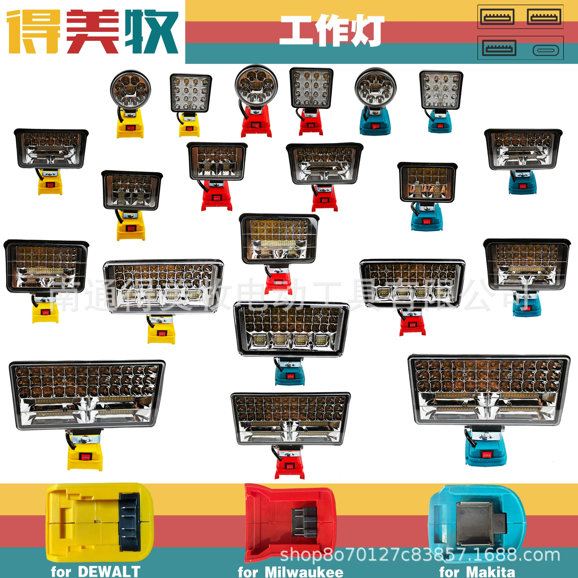 Подходим с литиевыми батареями Wei Makita Miwatch 3/4/5/7/8-дюймовый кемпинг ремонт рабочий свет USB/TYPE-C порт