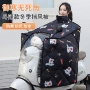 防寒斗篷款加厚冬季挡风被