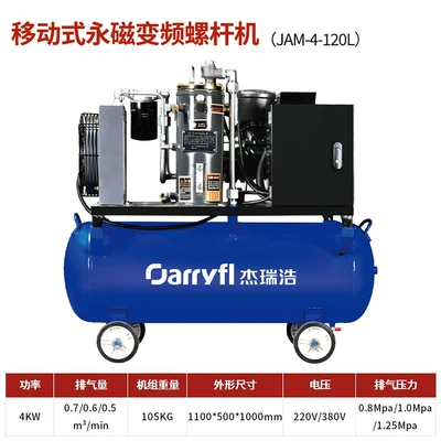 Jerry Hao Mobile Screw Air Pump Hava kompressorları - 4kw220v