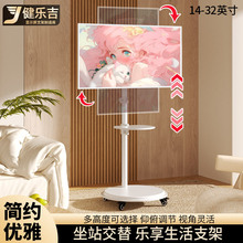 批发 电脑显示器底座支架置物托盘落地移动推车17-32寸免打孔支架