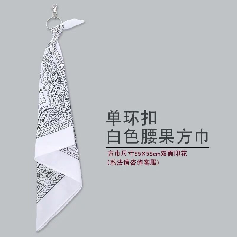 腰果花方巾潮牌街头裤巾hiphop裤链腰巾嘻哈飘带挂裤子挂饰男女|undefined
