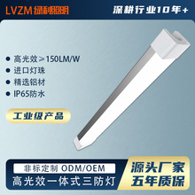 FLV6320一体式长条三防灯净化LED灯办公车间仓库吸顶灯吊线灯防水