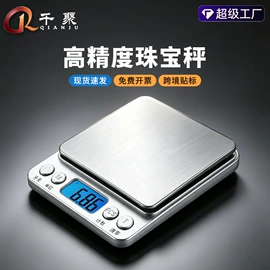 厨房秤;手提秤;体重秤