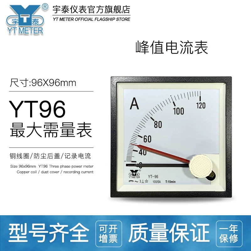 CP96 Двойной указатель переменного тока Максимальный спрос на биметаллическая конструкция прибора пиковые 30/50/100/5AAC
