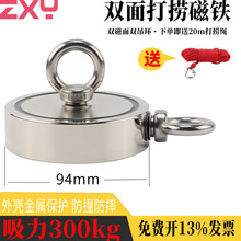 双面打捞强磁王吸盘吸铁石挂钩打捞钕铁硼吸铁石94mm双钩打捞磁铁