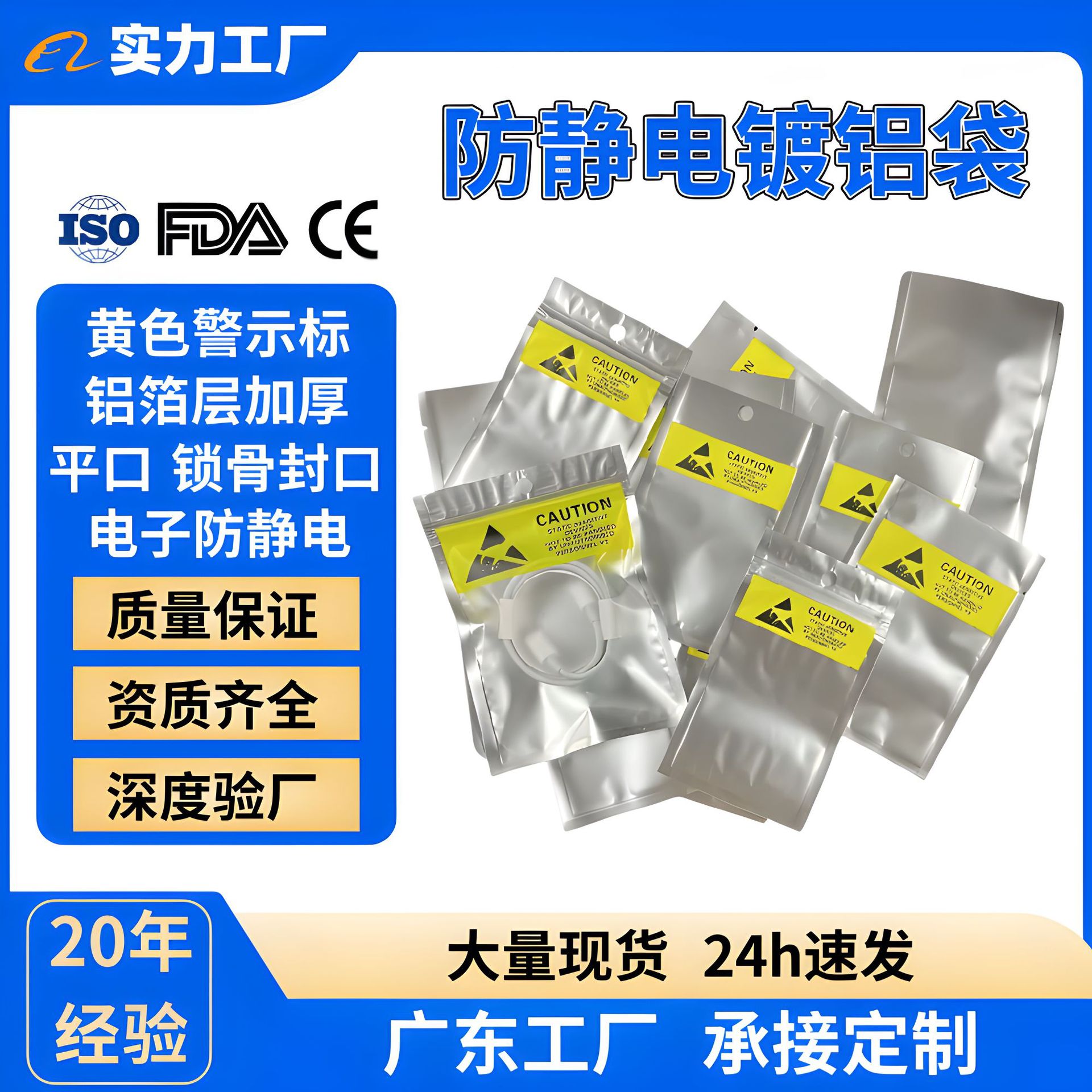 现货工厂直销铝箔静电袋半透明半铝袋电子元器件屏蔽自封袋可