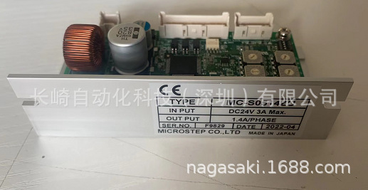 日本microstep振动型驱动器MC-S0514ZU议价