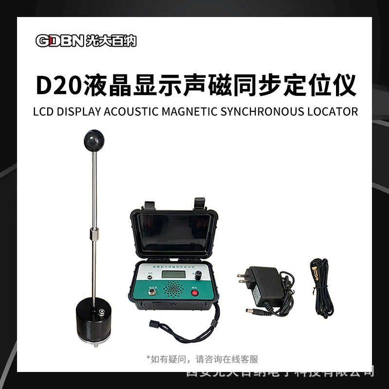 Гуанда Baina кабель неисправностей звуковой магнит синхронный инструмент с фиксированной точкой тестер неисправностей кабеля локатор неисправностей кабеля