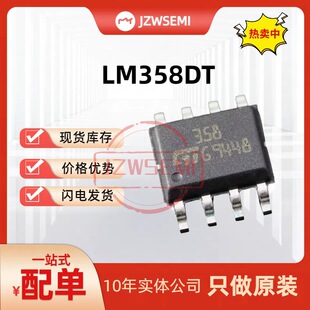 �F؛���� LM358DT 358 SOP8 �M�ڼ����·�͹����p�\��Ŵ���оƬ