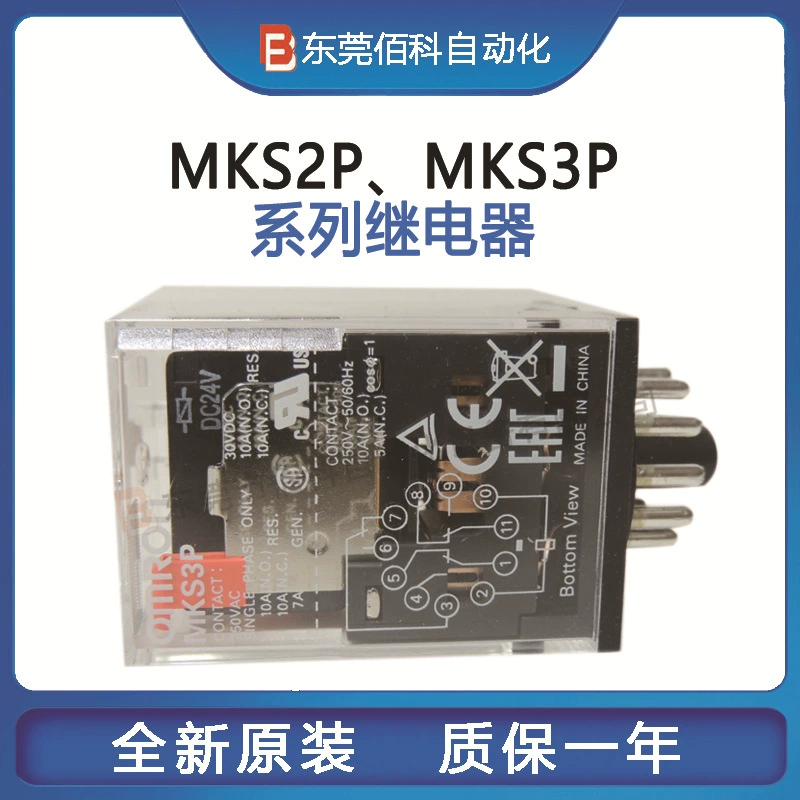 Omron Промежуточное реле MKS2P MKS3P DC24V AC220V AC110V новый оригинальный подлинный