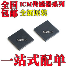ȫ��ԭװ ICM-20600 ICM-20690 ICM-42605 ICM-40608 ��ƬLGA14