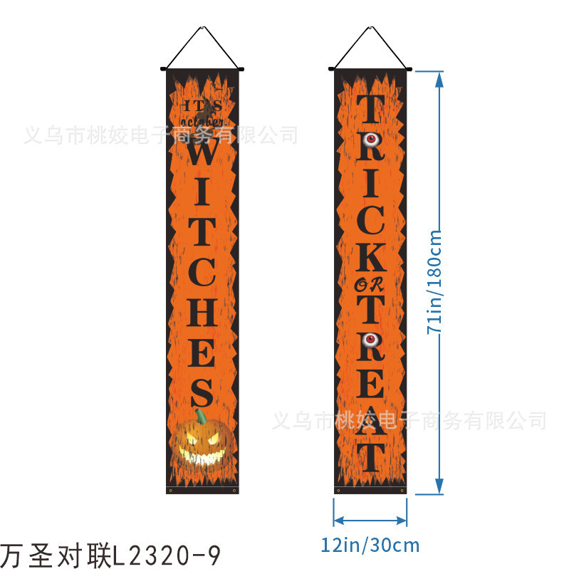 跨境亚马逊爆款万圣节涤纶挂旗户外门廊装饰墙面艺术品万圣节对联|undefined
