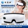办公便携式睡眠眼部护眼仪