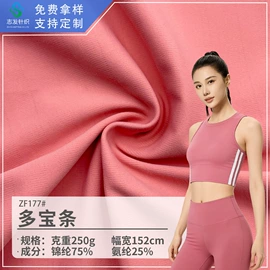 其他针织面料;汗布;涤纶面料