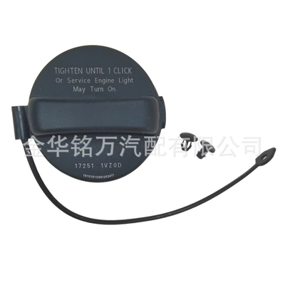 Suitable for Nissan Nissan Infiniti Fuel Tank Cap 17251-1Vz0D 17251-3Ja0A (Tank cap)