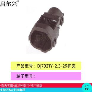 DJ7021Y-2.3-29�o�� ��܇��Ӽ��B�������ϼ��o�׏S��ֱ�N