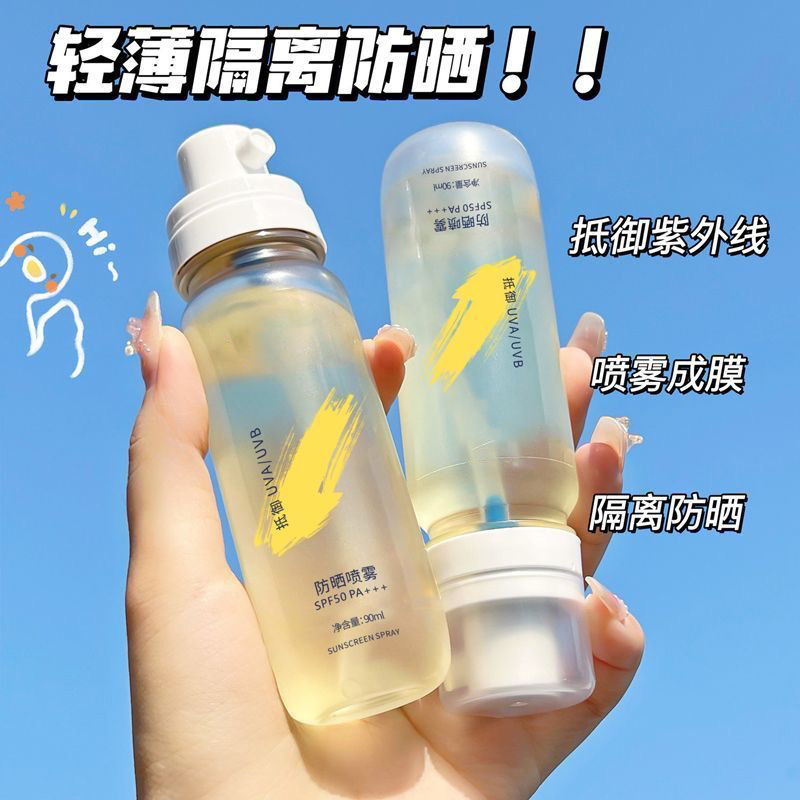 VSZE 日焼け止めスプレー水分補給 spf50+ 夏休み日焼け止め学生軍事訓練全身保湿隔離と紫外線の抵抗|undefined